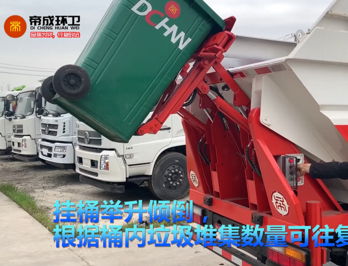 江淮（后裝掛桶、無(wú)泄漏式）自裝卸式垃圾車