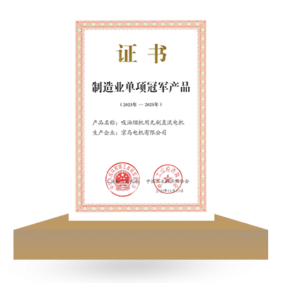 單項(xiàng)冠軍